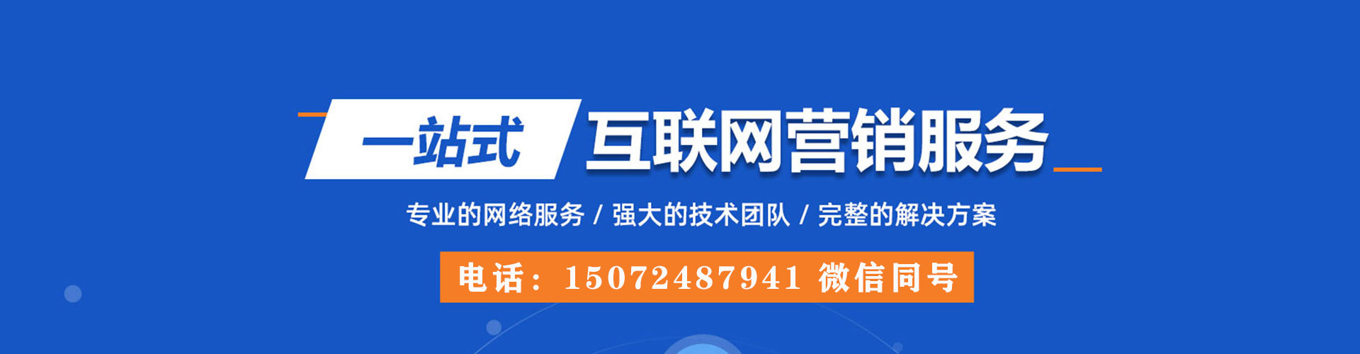 天桥百度竞价排名